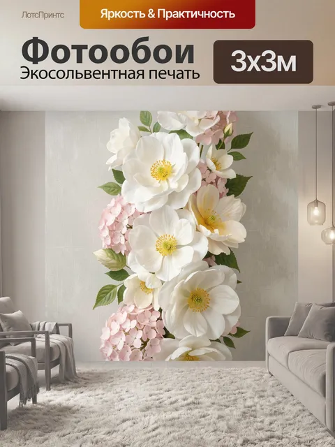 Фотообои Белые и розовые цветы