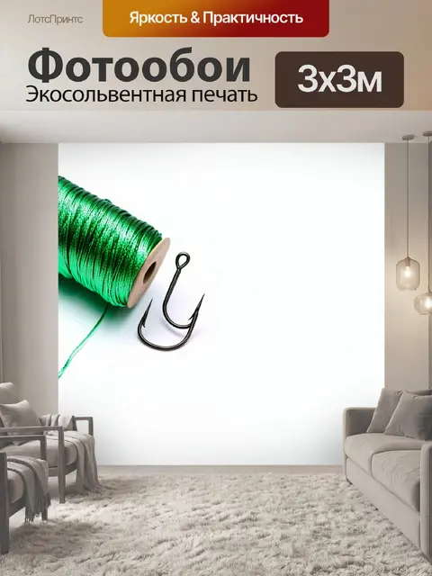 Фотообои свернутые рыболовные лески и крючки на белом фоне, стиль минимализма с акцентом на преломления света