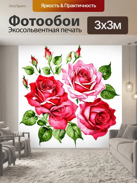 Фотообои розы в стиле декоративная акварель, четкие контуры для создания классического стиля