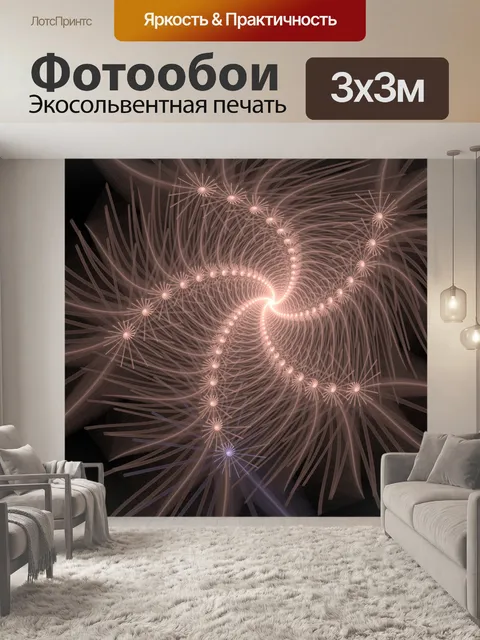 Фотообои серая спираль