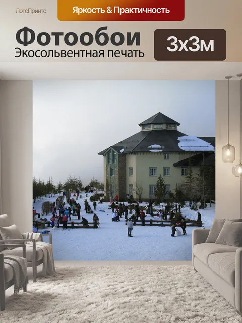 Фотообои Сьерра-невада