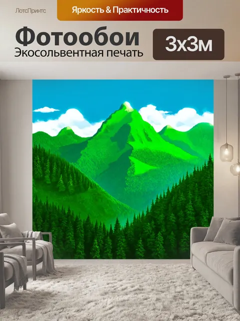 Фотообои зеленые в стиле плоский с изображением гор, покрытых лесом и облаками