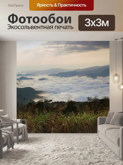 Фотообои Тайваньские горные сцены 99