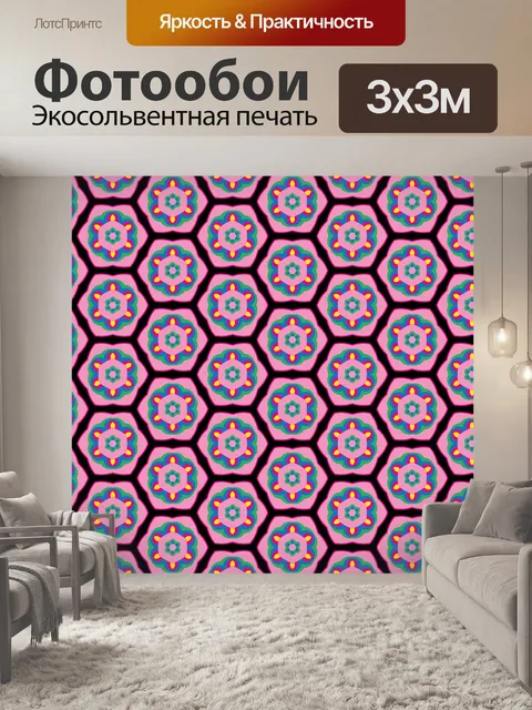 Фотообои Фоновый узор