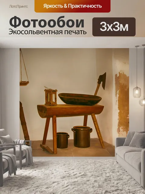 Фотообои Кухня