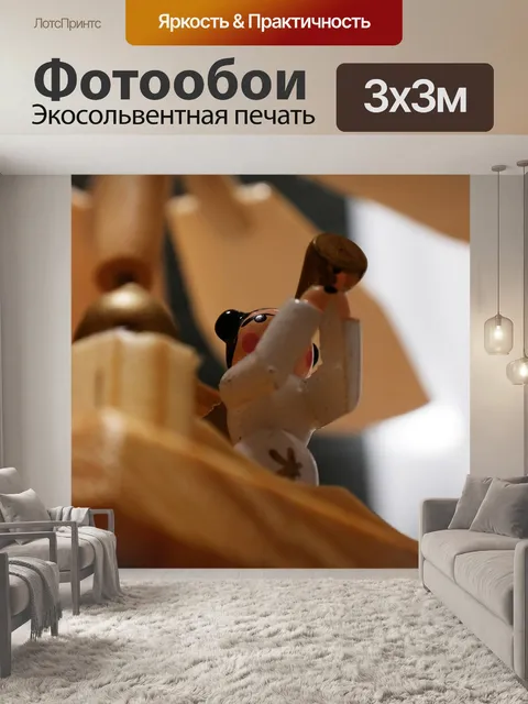 Фотообои Рождественская пирамида