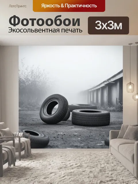 Фотообои в мрачной и загадочной атмосфере заброшенной автостоянки