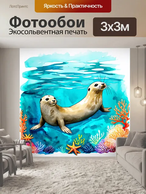 Фотообои тюлень, мирно плавающий в спокойных бирюзовых водах, окруженный яркими кораллами и морскими звездами
