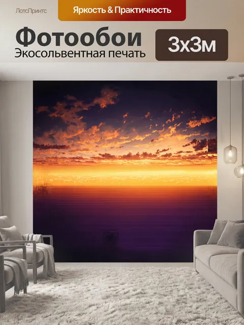 Фотообои звуковая волна от могучего сабвуфера разносится по вечернему горизонту
