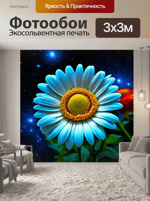 Фотообои космос в стиле двойная экспозиция, где яркость экзопланет усиливается на фоне крупного плана цветка