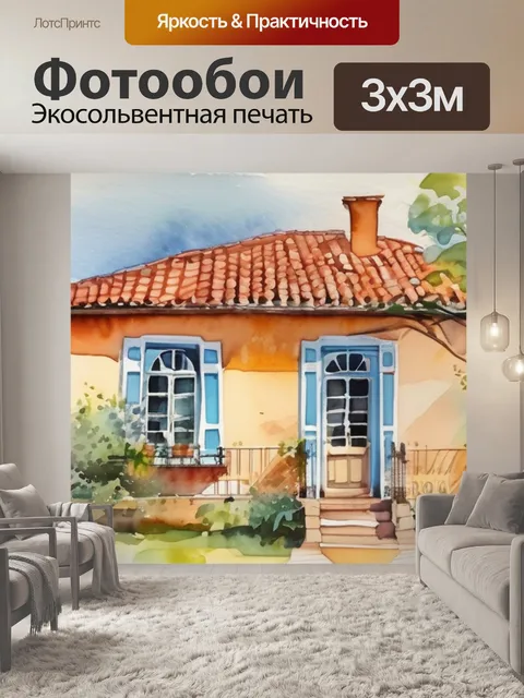 Фотообои дома павлова