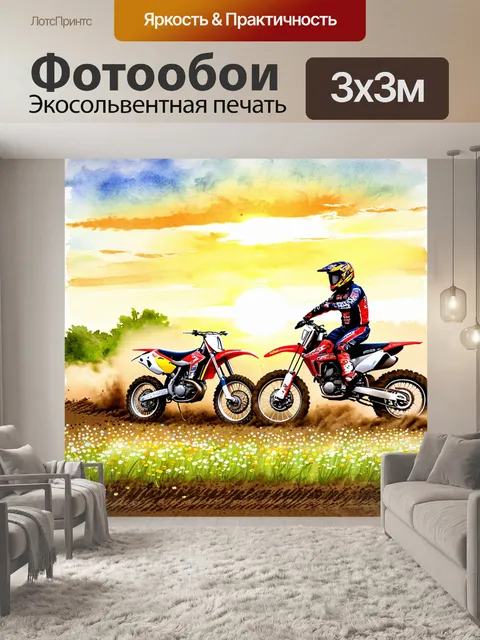 Фотообои мотокросс на восходе солнца, с пыльными трассами, переплетенными с цветами диких растений