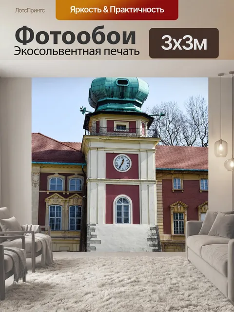 Фотообои Ланьцут