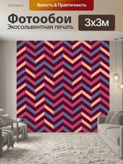 Фотообои Справочная бумага с рисунком шеврона