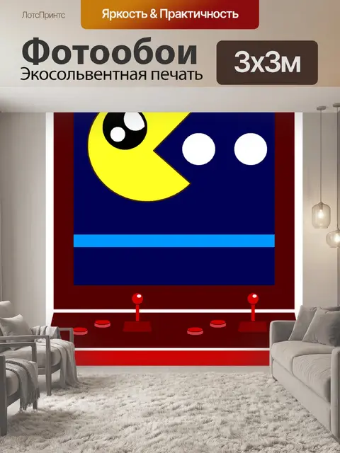 Фотообои Видео игра