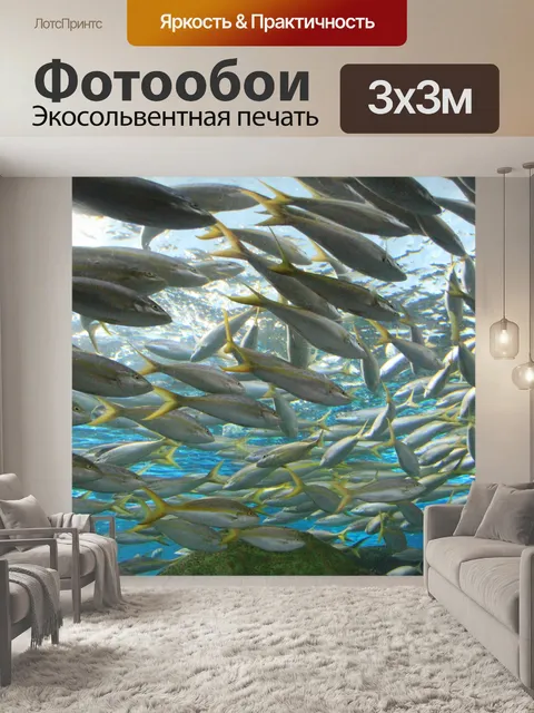 Фотообои Аквариум Торонто Рипли