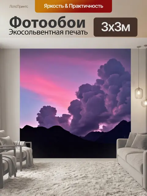Фотообои розовые облака атласа на горизонте
