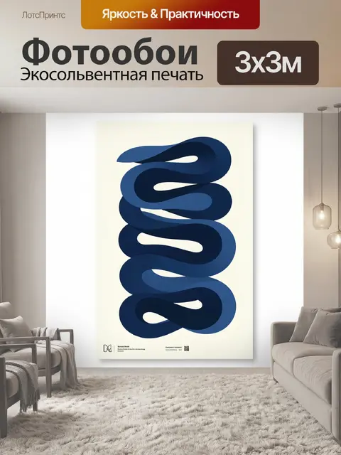 Фотообои Абстрактные синие переплетения