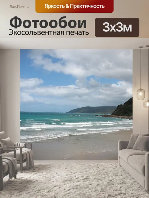 Фотообои Мельбурн берегу моря пляж