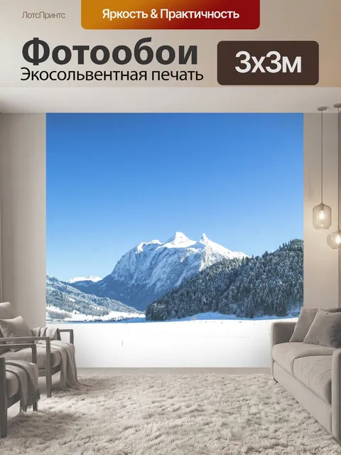Фотообои Зимний пейзаж