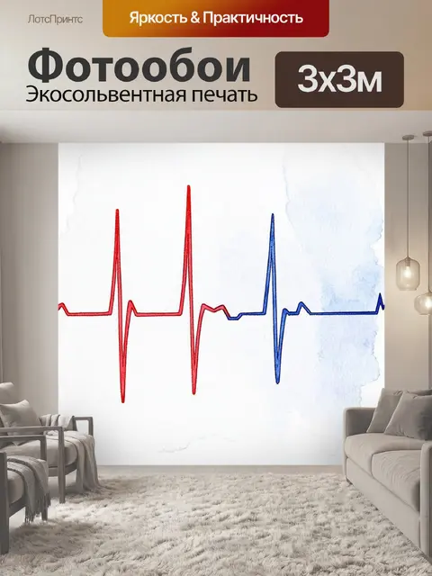 Фотообои изображение экг-картинки