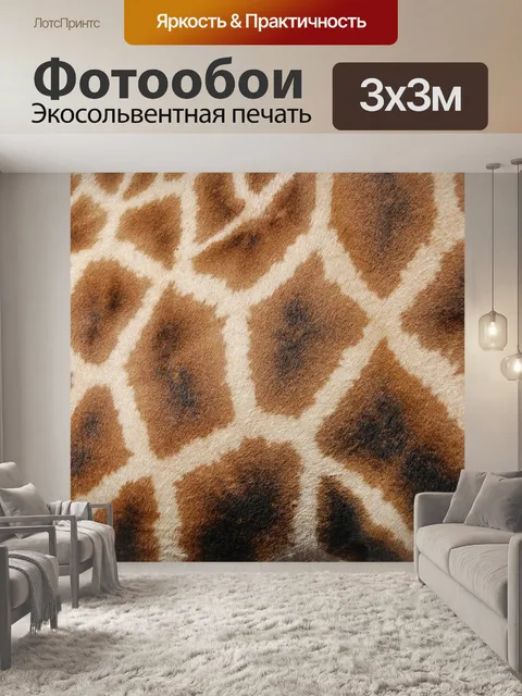Фотообои Узоры