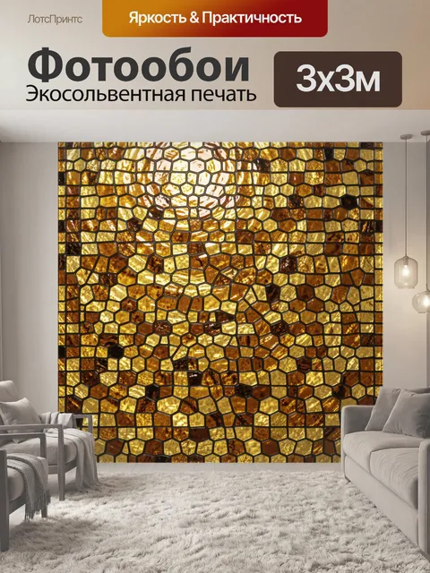 Фотообои Золотая мозаика из сот