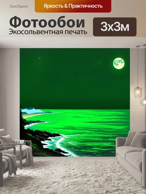 Фотообои зеленые в стиле двухмерная иллюстрация, представляют собой взгляд на ночное побережье с луной