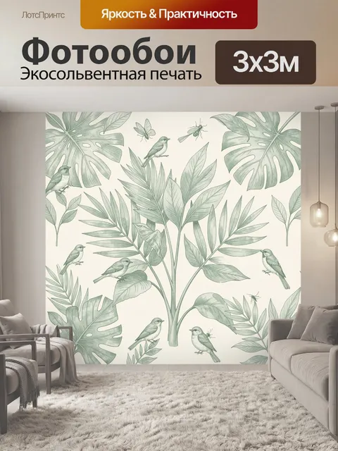 Фотообои Тропическая ботаника с птицами