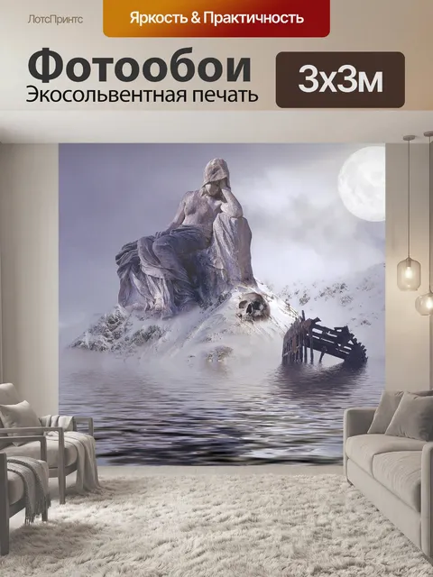 Фотообои Готика