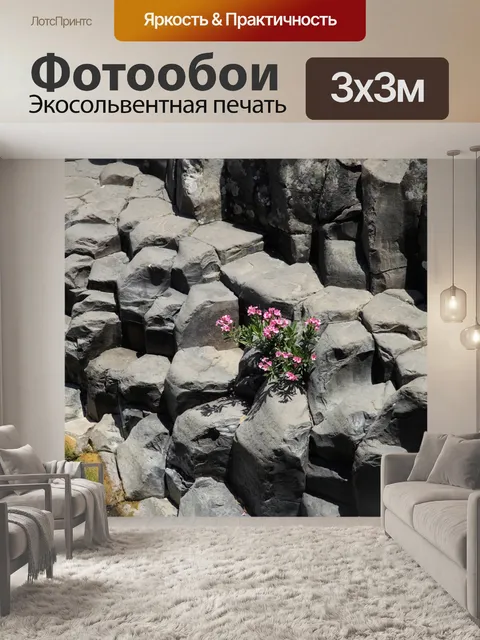 Фотообои Природа
