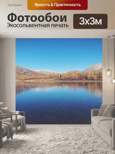 Фотообои Вода