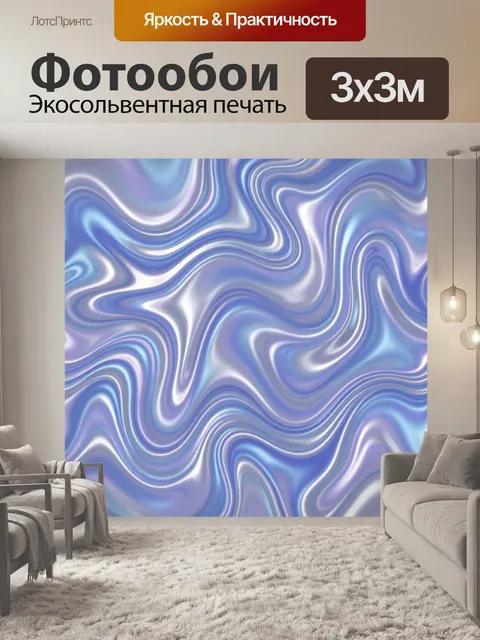 Фотообои Мраморные волны в голубых тонах