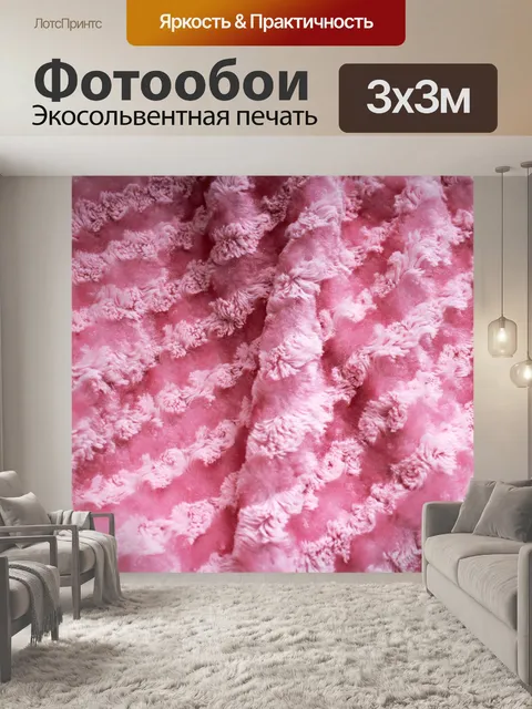 Фотообои розовый фон ткани