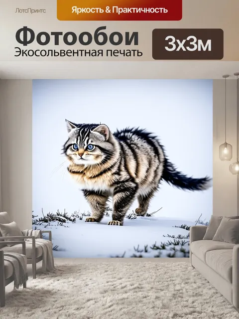 Фотообои манул, грациозно шагающий по заснеженной равнине, его следы оставляют яркий контраст на белом фоне