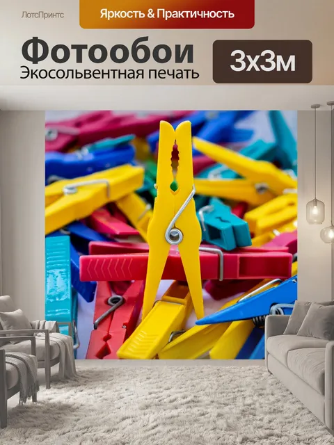 Фотообои Застежки