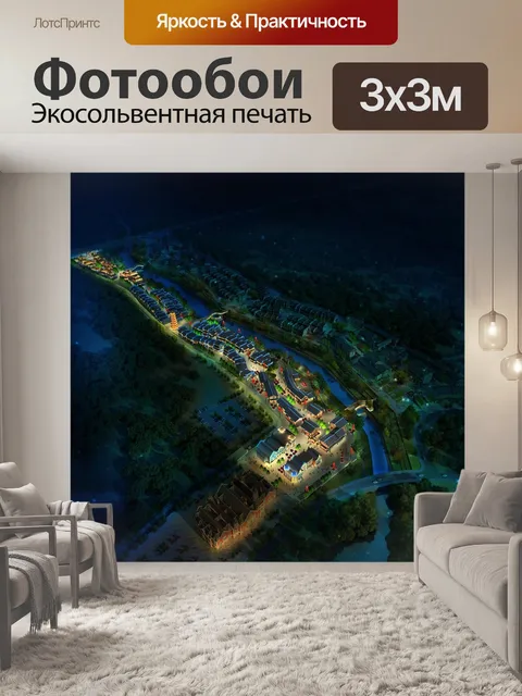 Фотообои Коммерческая улица