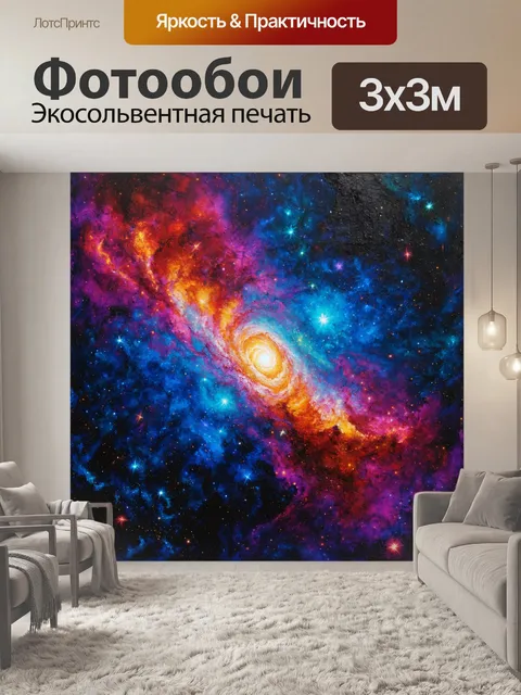 Фотообои космос в стиле гранж с космическими туманностями, созданными в сочетании с абстрактной живописью