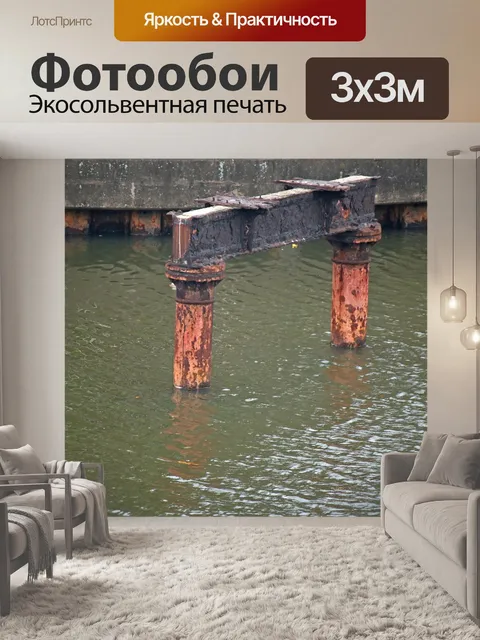 Фотообои остатки старого моста в лагуне