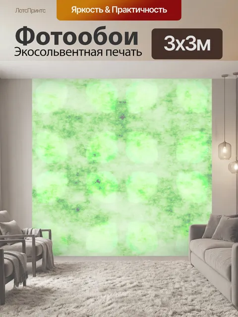 Фотообои Зеленый абстрактный фон