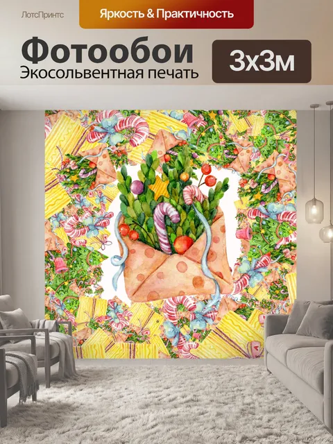 Фотообои Рождественский конверт и подарки
