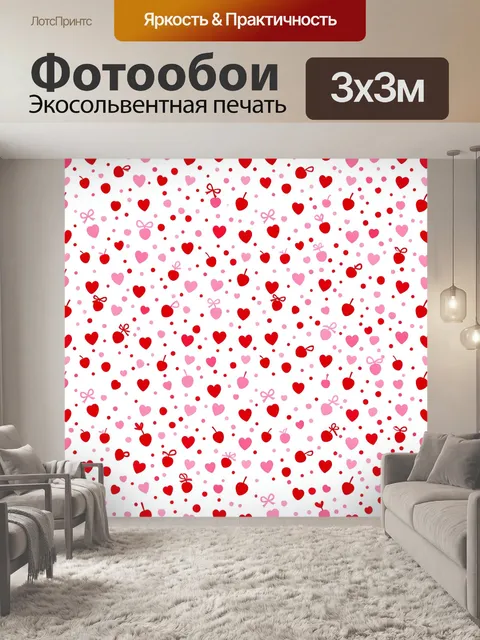 Фотообои Сердечки, вишенки и горошек