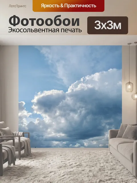 Фотообои Облака небесно-голубой фотографии