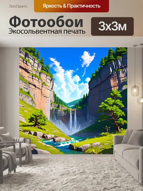 Фотообои пейзаж в стиле манга, высокие скалы и мощные водопады в дикой природе