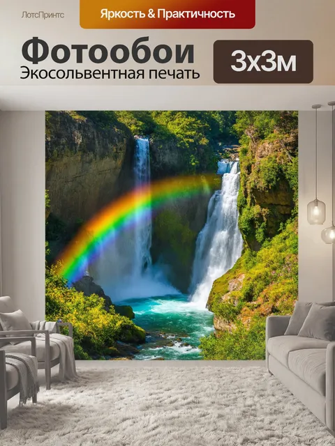 Фотообои летние водопады, струящиеся из скал среди живописного леса