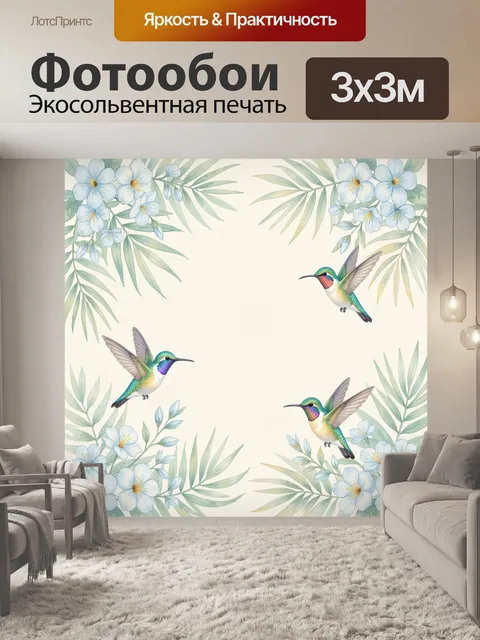 Фотообои Колибри среди голубых цветов