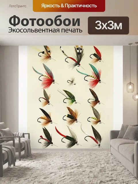 Фотообои Принт для рыбалки нахлыстом