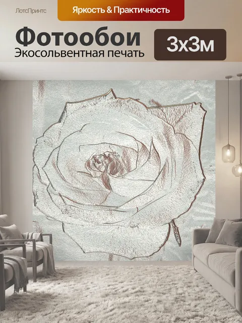 Фотообои Роза серебряном фоне