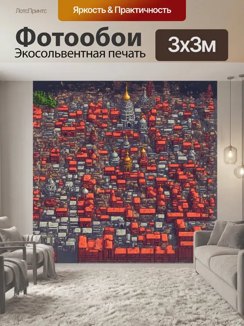 Фотообои на цифровом произведении в стиле пиксель-арт изображена красная площадь