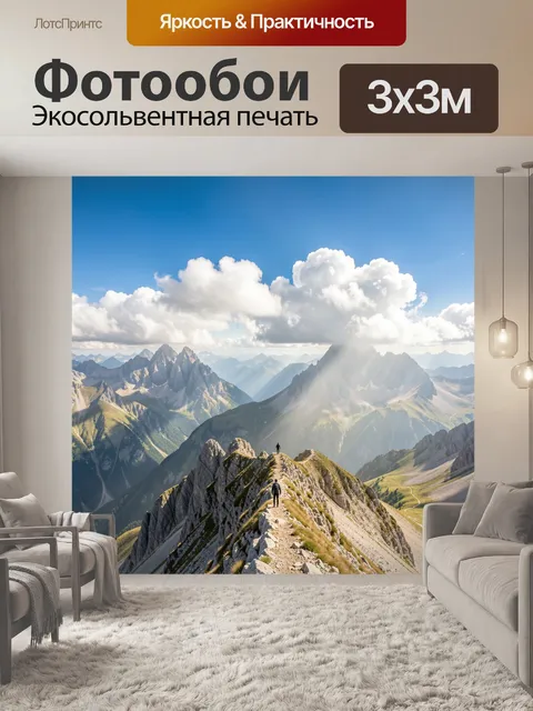 Фотообои Горный хребет под облаками